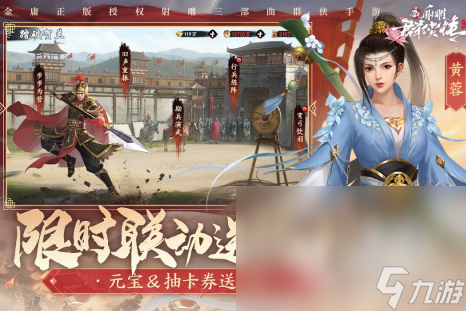 游戏 2024受欢迎的射雕手机游戏j9九游会入口有什么高人气射雕手机(图3)