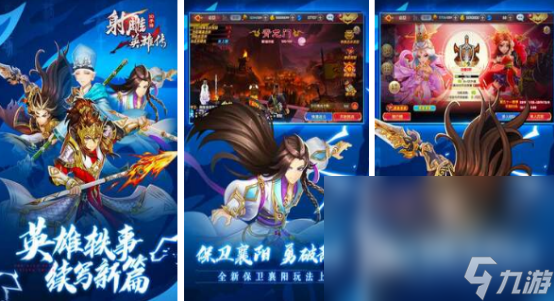 游戏 2024受欢迎的射雕手机游戏j9九游会入口有什么高人气射雕手机(图4)
