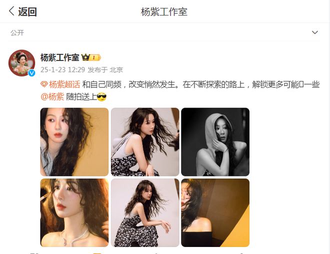 造型百变超时尚画面惊悚化身毛毛虫J9国际集团杨紫清纯温柔似初恋(图5)