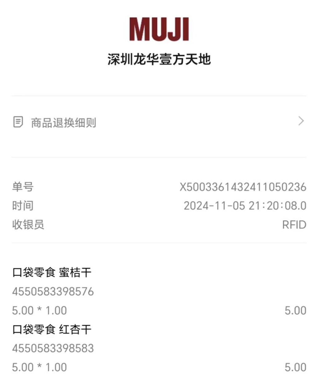 ：“明显生理不适”！无印良品回应了九游会怀孕9个多月孕妇称吃出蟑螂