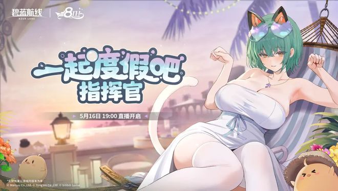 航线》的线下活动就跟回家了一样j9九游会登录每次参加《碧蓝(图15)