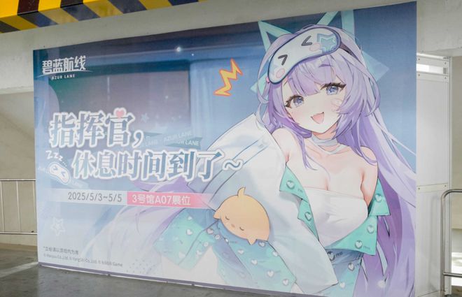 航线》的线下活动就跟回家了一样j9九游会登录每次参加《碧蓝(图17)