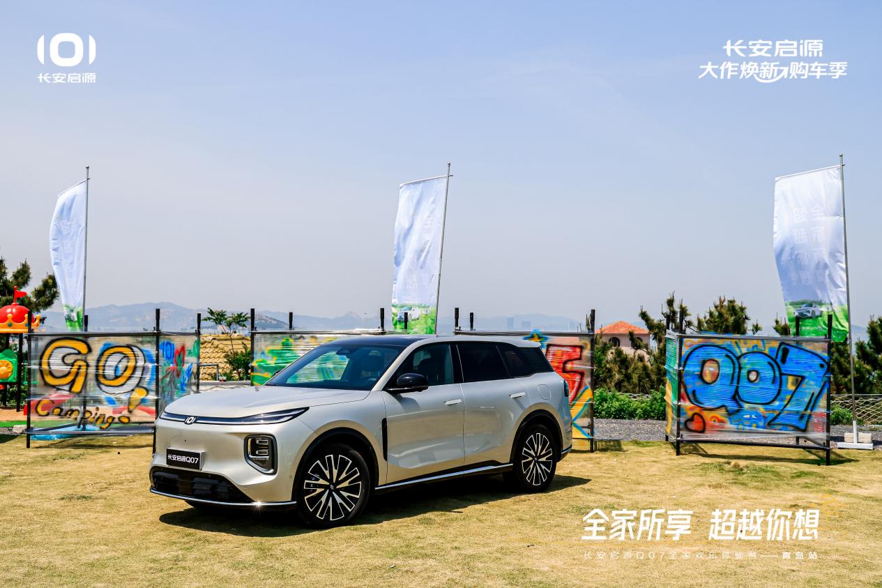 源Q07以1298万元起售15万级最好SUV名不虚传九游会j9入口登录新版越级的价值实在的价格！长安启(图3)