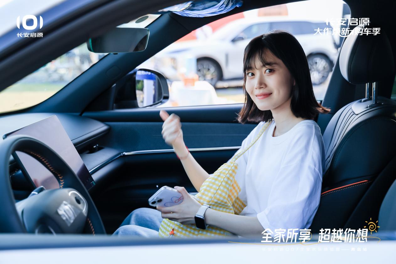 源Q07以1298万元起售15万级最好SUV名不虚传九游会j9入口登录新版越级的价值实在的价格！长安启(图6)