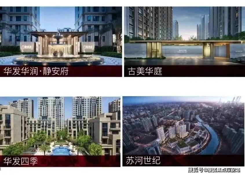 2025楼盘评测_售楼处电话丨房价丨详情丨地址丨楼盘百科详情j9九游会登录华发虹桥四季(华发虹桥四季售楼处)首页网站-(图29)