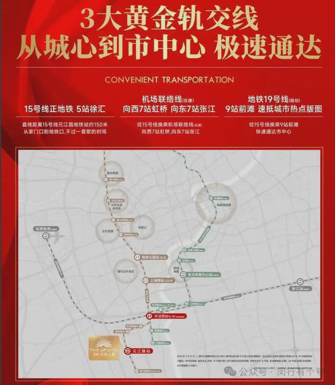 处发布：保利光合上城启幕理想生活新篇J9真人游戏第一品牌保利光合上城售楼(图8)