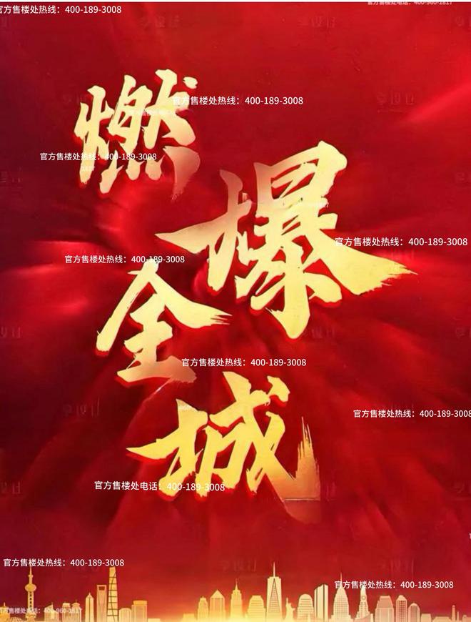 处发布：保利光合上城启幕理想生活新篇J9真人游戏第一品牌保利光合上城售楼(图4)