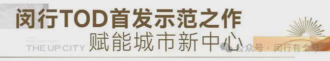 处发布：保利光合上城启幕理想生活新篇J9真人游戏第一品牌保利光合上城售楼(图9)