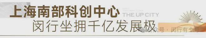 处发布：保利光合上城启幕理想生活新篇J9真人游戏第一品牌保利光合上城售楼(图24)