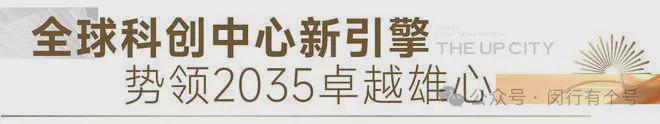 处发布：保利光合上城启幕理想生活新篇J9真人游戏第一品牌保利光合上城售楼(图18)