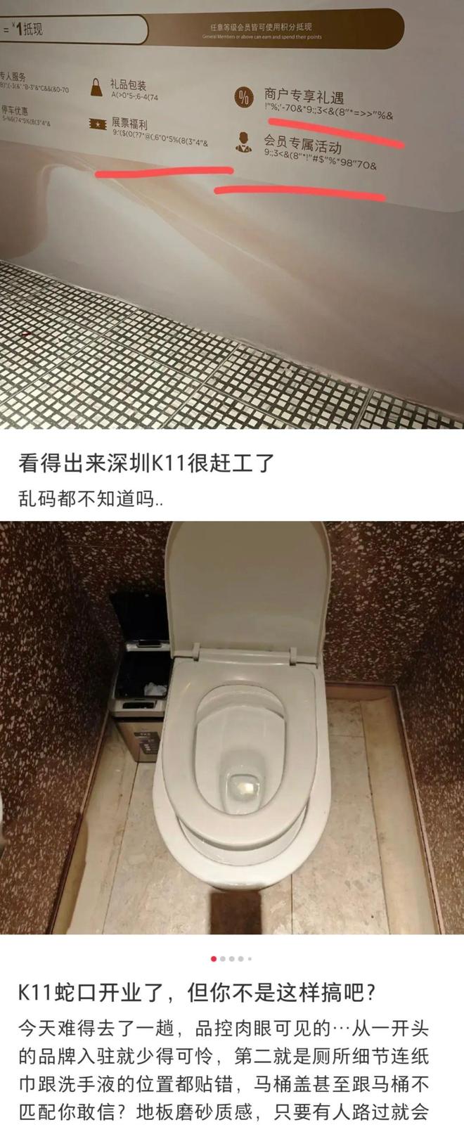 开业一场惨烈的公共事件J9九游会深圳K11(图2)