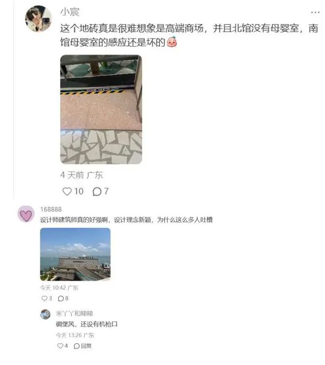 开业一场惨烈的公共事件J9九游会深圳K11(图13)